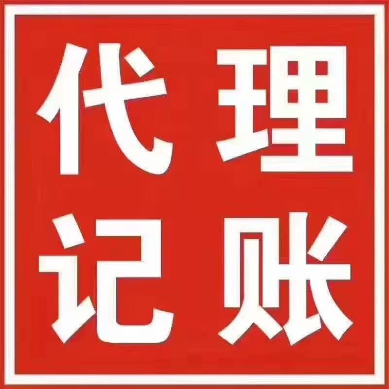 如何去除公司的经营异常