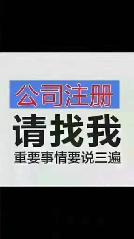 如何进行注销公司