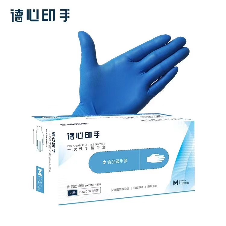 上海 食品级一次性丁腈手套（实验室耗材供应商）