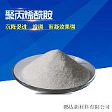 山東德州河道土壤污泥固化劑pam工業級污水處理PAM高分子絮凝劑聚丙烯酰胺;