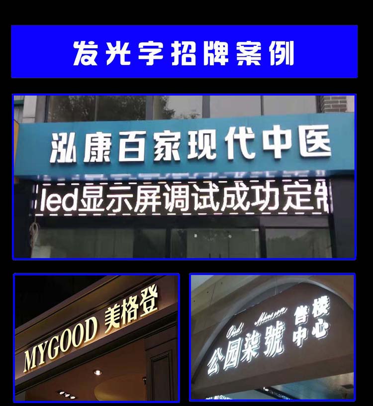 南京LED发光字门头招牌灯箱广告牌不锈钢树脂发光字迷你字制作安装