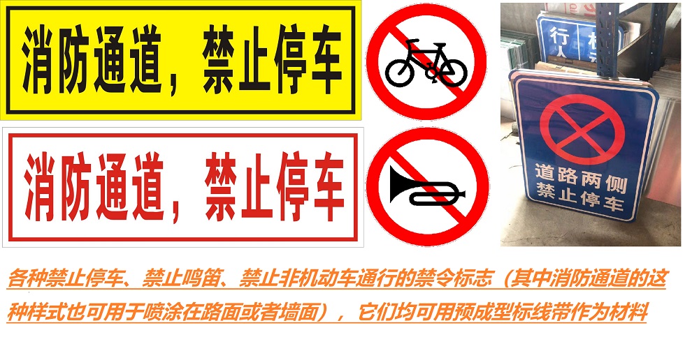 北京禁止通行引导标识