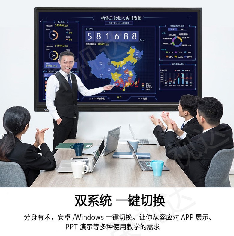 郑州100寸75寸 智能会议电子白板智能会议平板触摸一体机专业厂家