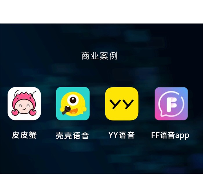 武汉萌鑫达app开发语音交友app开发系统源码