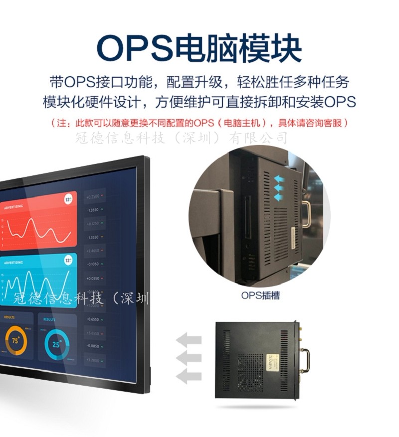 台州供应65寸视频会议电子白板交互式触控教学一体机专业厂家