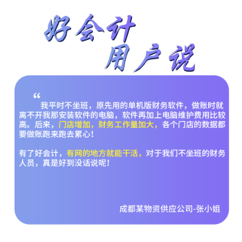 用友畅捷通云财务软件 好会计标准版/年