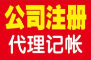 潍坊公司注册