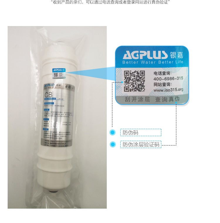 银嘉阻垢炭膜厂家直销阻垢活性炭滤芯 净水器阻垢滤芯 阻垢炭棒