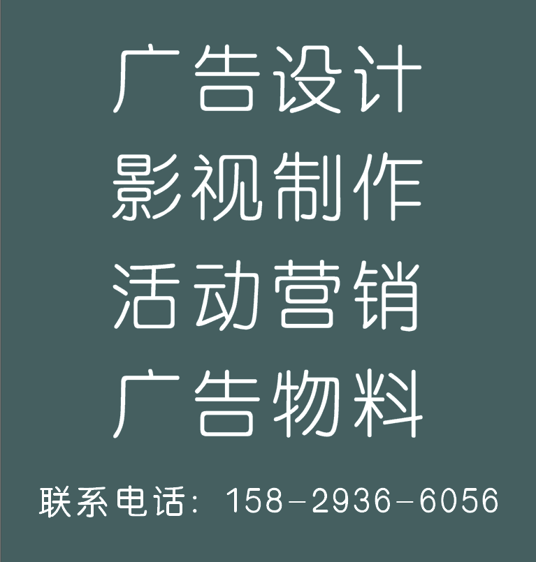 北郊形象墙logo设计画册宣传单名片印刷门头舞台搭建音响设备专业设计