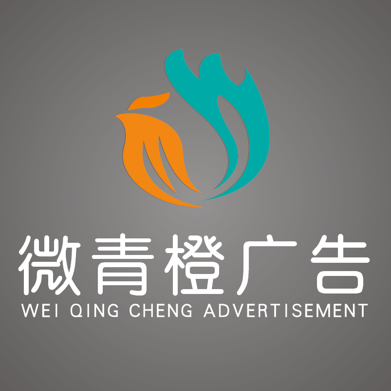 北郊形象墙logo设计画册宣传单名片印刷门头舞台搭建音响设备专业设计