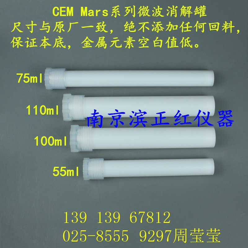 CEM55ml微波消解罐 配48孔石墨消解仪赶酸消解