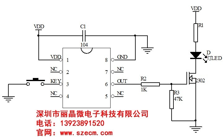 延时2秒开关机IC，一键开关机芯片，长按按键触发开关IC芯片