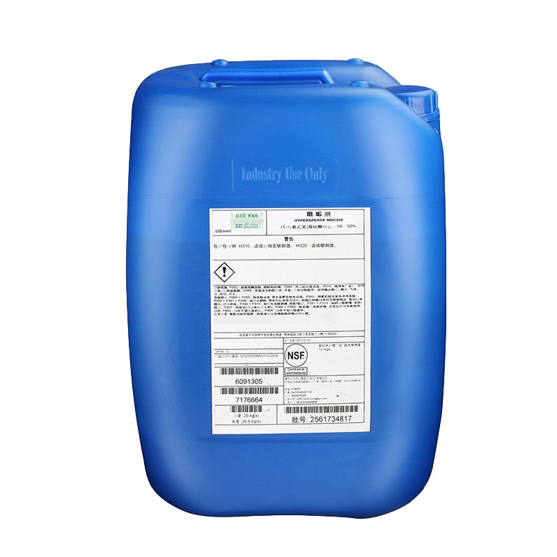 苏伊士阻垢剂HypersperseMDC220食品级进口阻垢剂检测报告