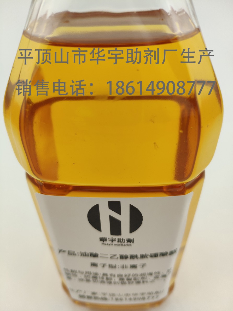 油酸二乙醇胺硼酸酯