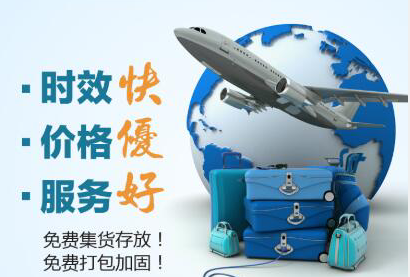 中国--全球 国际快递 空运 集运 东南亚欧美包税专线