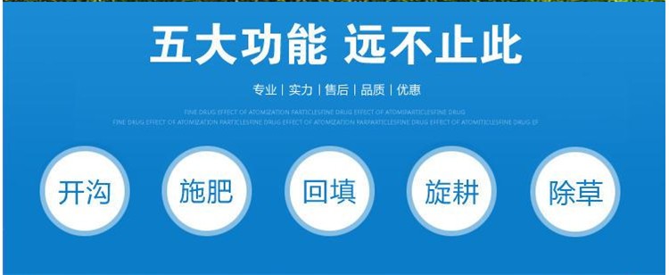 果园专用施肥机 多功能田园管理机 履带开沟施肥机厂家供货