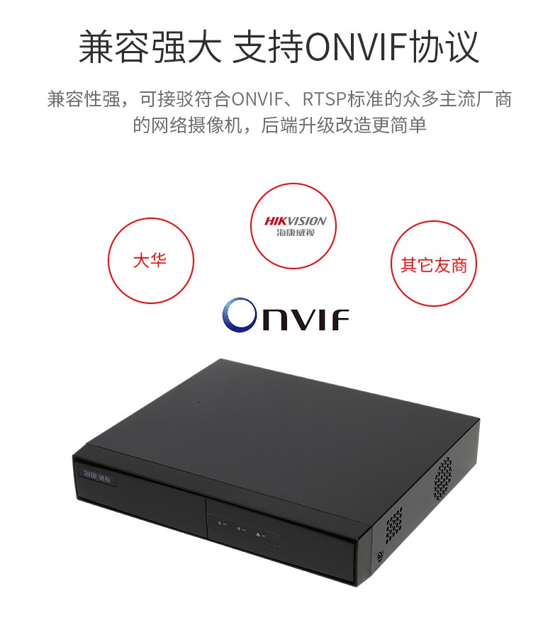 海康威视4路高清NVR硬盘录像机网络监控主机DS-7804NB-K1/C