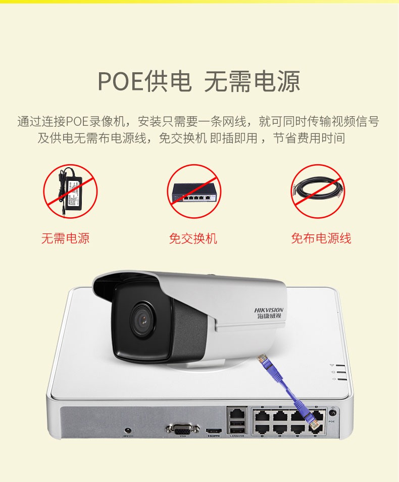 海康威视4路poe高清网络硬盘录像机NVR监控主机DS-7104N-F1/4P