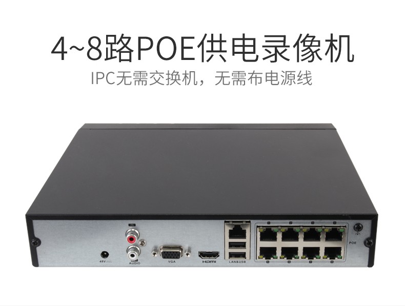 海康威视poe网络硬盘录像机4路NVR监控主机DS-7804NB-K1/4P