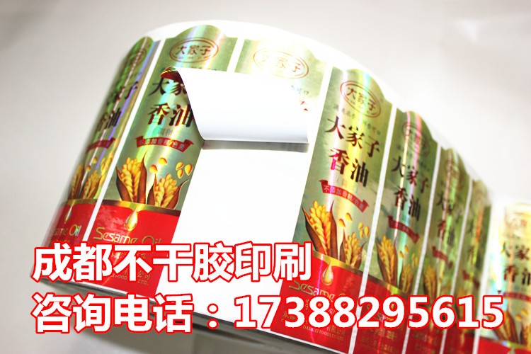 四川花椒油标签印刷厂家，食品标签印刷，成都标签印刷厂家