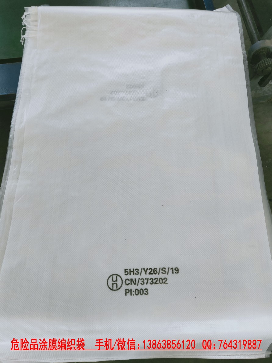 UN编织袋资质生产商-提供UN出口商检性能单
