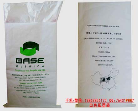 供应出口牛皮纸袋生产厂家-提供食品级生产许可证书