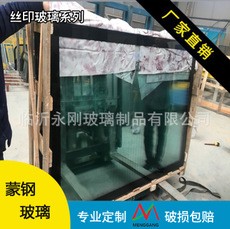 山东临沂高温油墨丝印广告机玻璃优质带黑边面板钢化玻璃定制加工