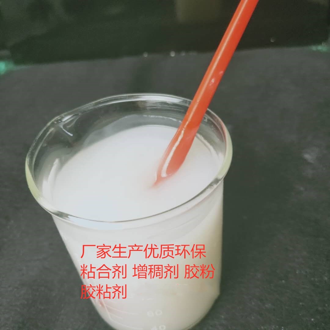 复合肥专用粘合剂