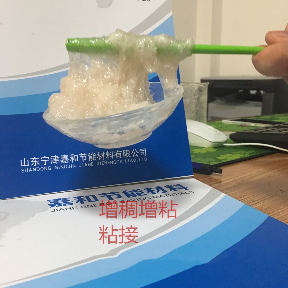 复合肥专用粘合剂