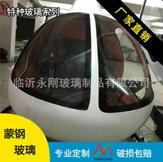 厂家直销航空飞机多曲面前挡风玻璃玻璃飞机模型航模专用玻璃定制