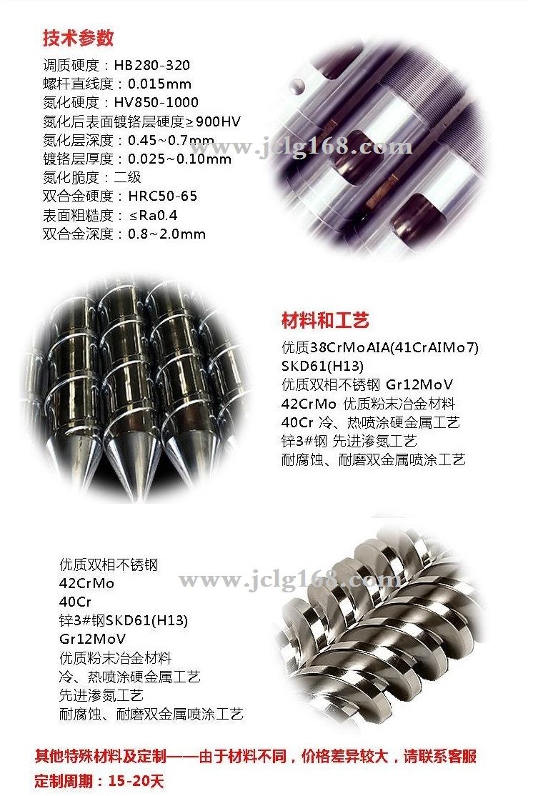 惠州广州吹膜机螺杆炮筒，PE吹膜机螺杆料筒,PO吹膜机螺杆料管