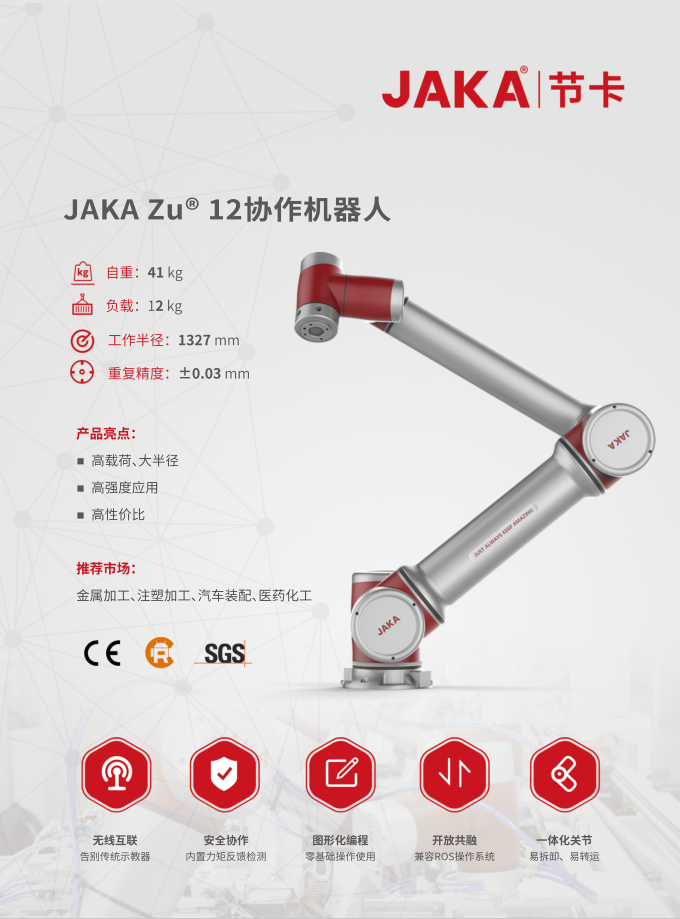 节卡协作机器人应用涂胶检测搬运上下料成都重庆联系机器人朱赢