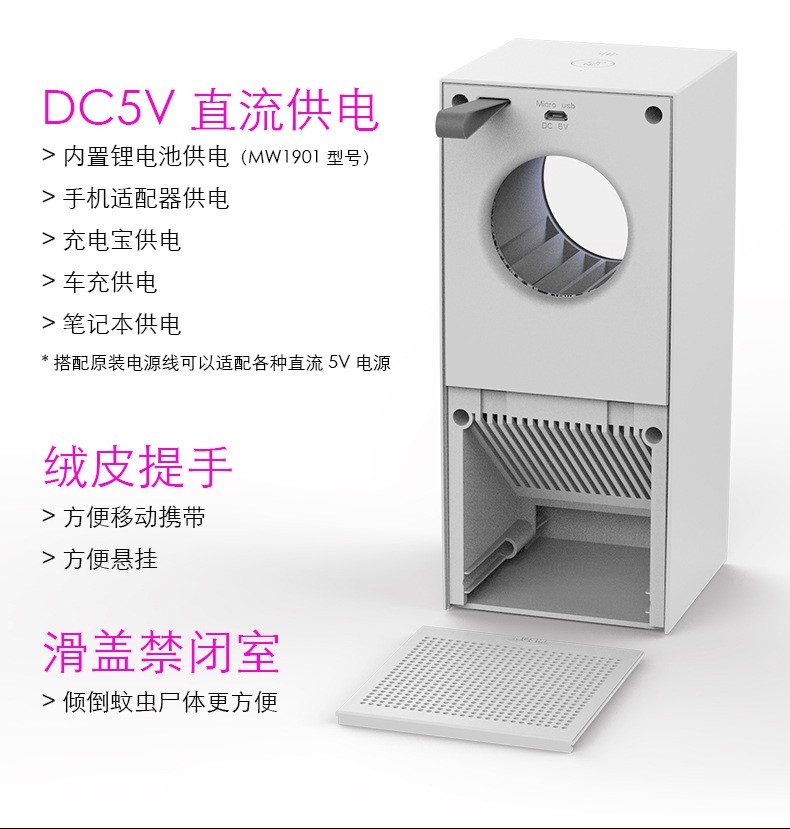 灭蚊灯厂家直销新款光触媒usb家用吸入式灭蚊器静音室内LED驱蚊器