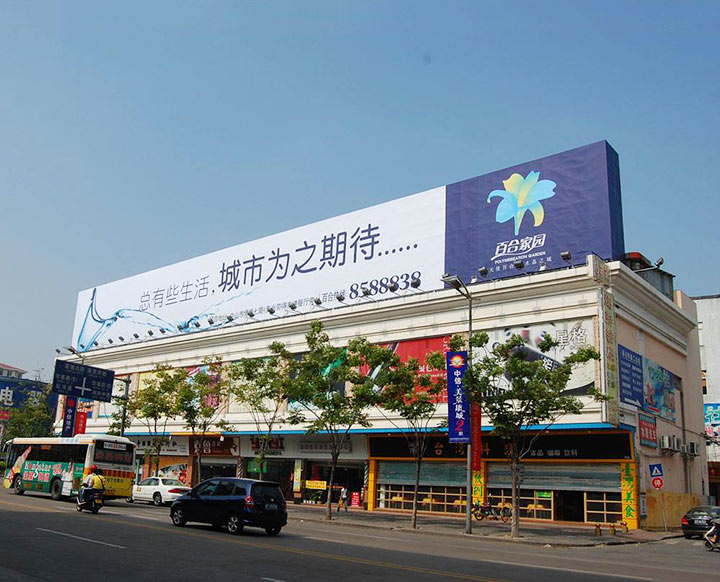 我们是深圳一家喷绘公司，专注广告喷绘制作和安装多年！