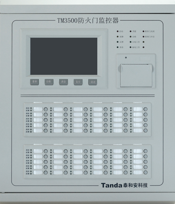 防火门控制