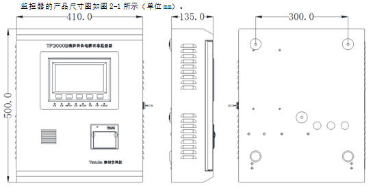 消防电源监控系统