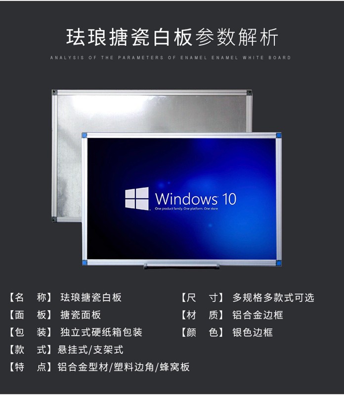搪瓷白板投影书写白板