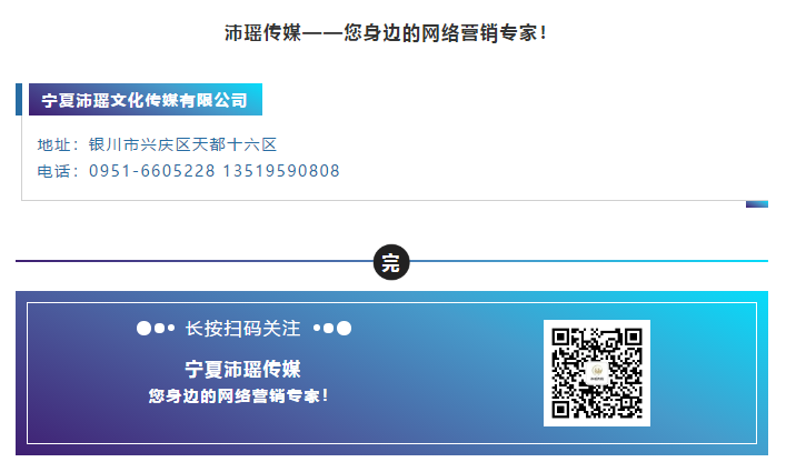 宁夏沛瑶传媒——公众号代运营
