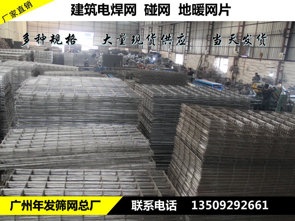 广州钢筋网片工地施工网片圆钢螺纹钢网片大量现货