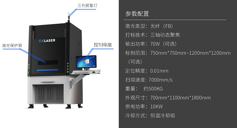 超级光纤激光打标机玻璃镜子剥漆，超大幅面，精细打标-创可激光