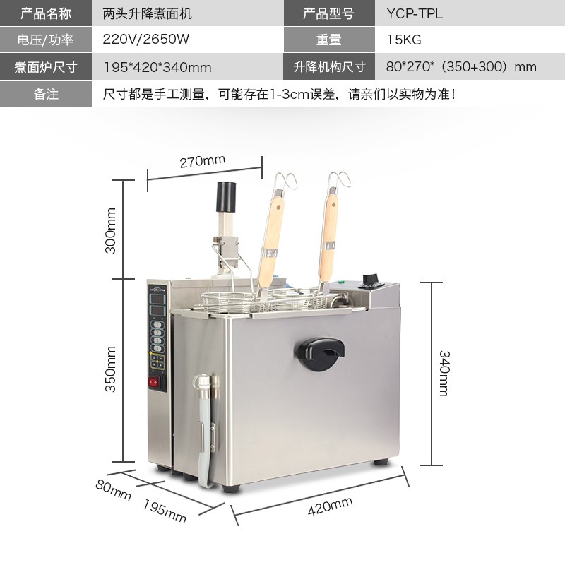 广东圣托煮面炉