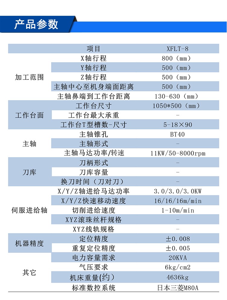 模具加工XFL-T8加工中心 高速攻钻机T8联动加工中心