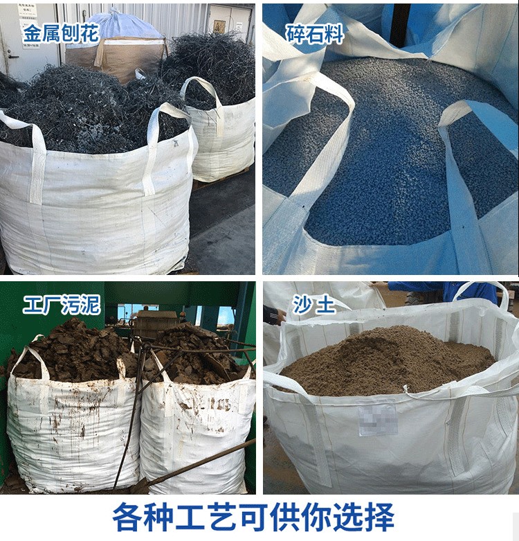 1立方水泥吨袋 1米沙子土方吨包