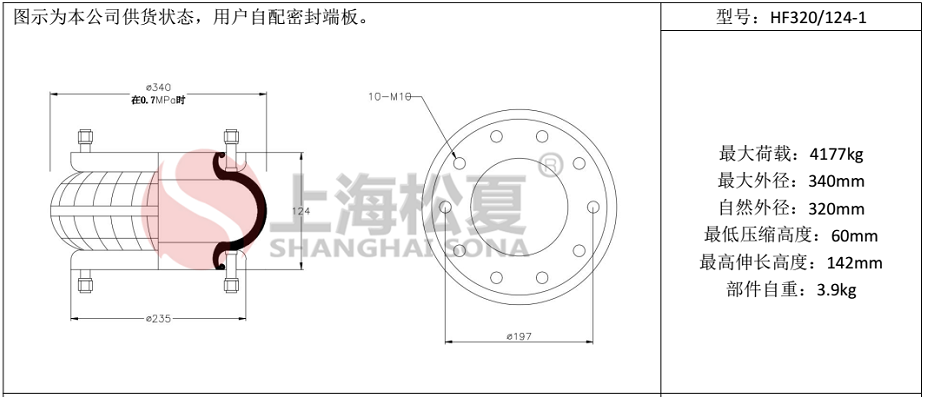 HF320/124-1橡胶气囊 定做304不锈钢法兰