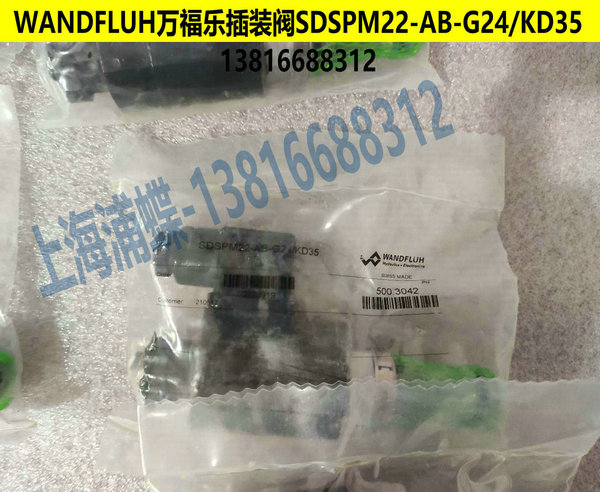 插装阀SDSPM22-AB-G24/KD35批发875起