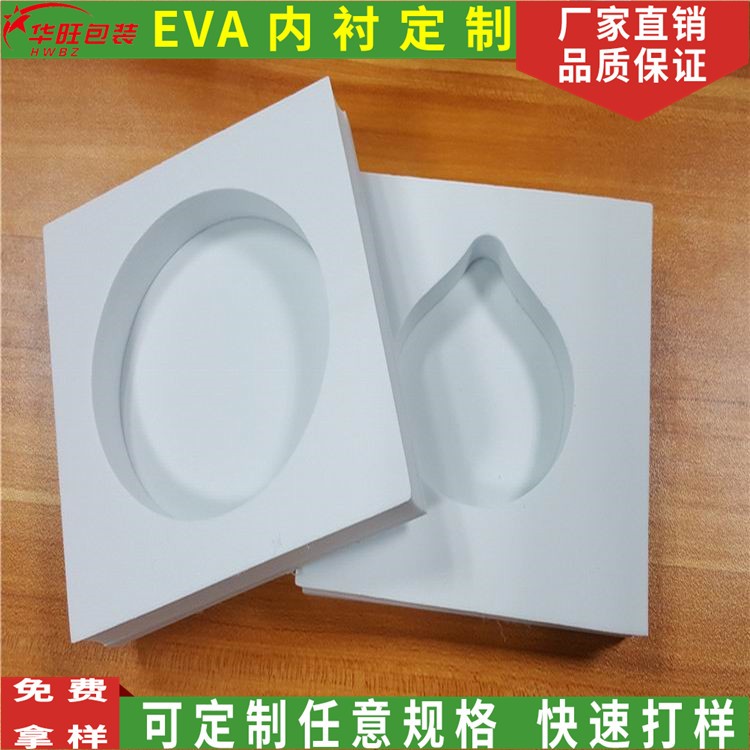 工厂直销防火防静电EVA彩色eva泡棉成型加工EVA内衬包装生产厂家