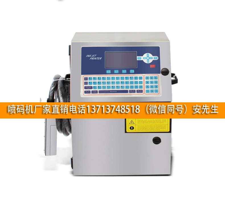 深圳打码机厂家销售AK-1000喷码机可打印生产日期码