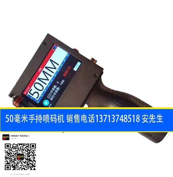 深圳打码机厂家销售AK-1000喷码机可打印生产日期码