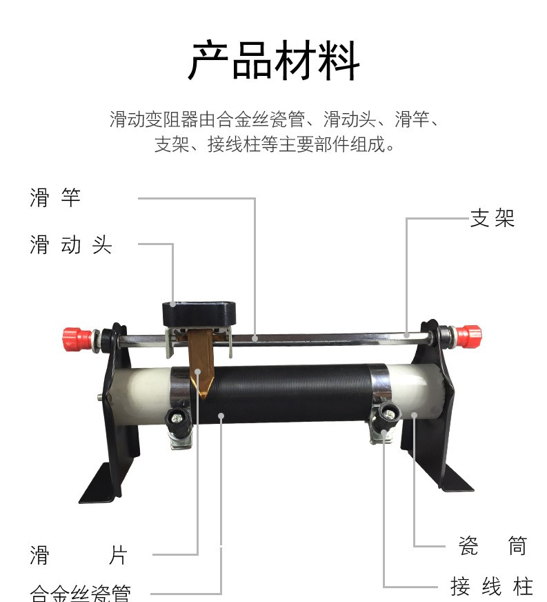 长沙教学仪器_滑动变阻器_长沙实