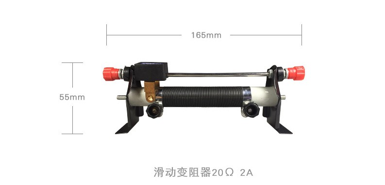 长沙教学仪器_滑动变阻器_长沙实